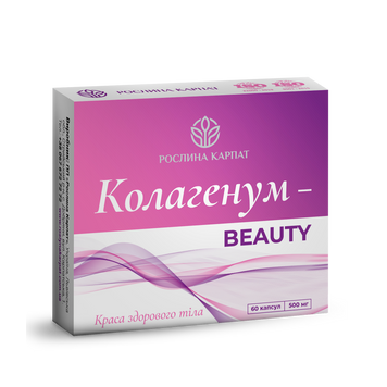 Колагенум - beauty 60 кап. 000000112 фото